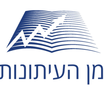 מן העיתונות