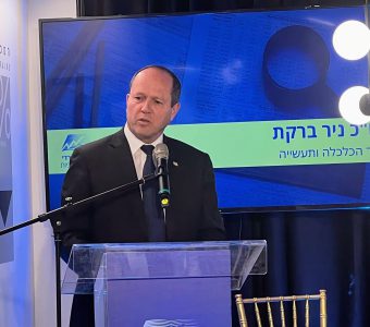 שר הכלכלה ניר ברקת בכנס המכון לאסטרטגיה ומדיניות חרדית