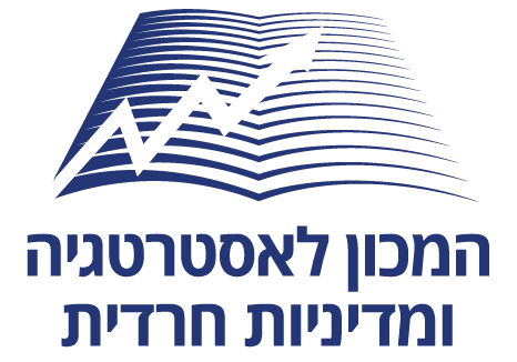 המכון לאסטרטגיה ומדיניות חרדית